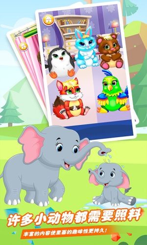 小熊的动物诊所游戏安卓版官方版图片1