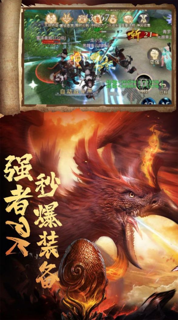御剑江湖异兽官方版游戏最新版截图1: