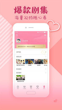 韩剧大全App苹果版图1
