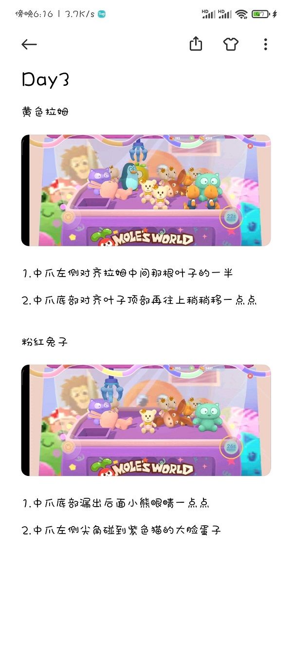 摩尔庄园手游抓娃娃技巧攻略（抓娃娃爪子下抓位置分享）