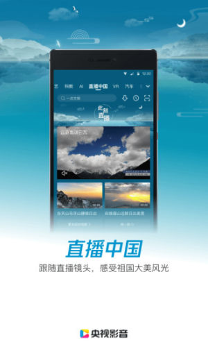 中央电视台app官方图4