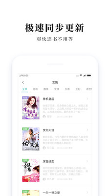 青鸟免费小说app官方最新版本2021图3: