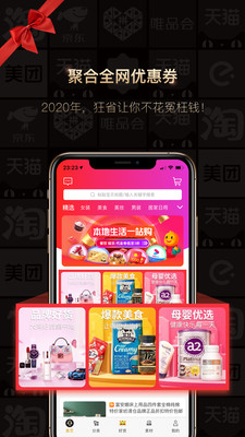 狂省app官方最新版本下载2021图3: