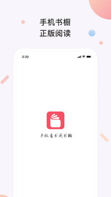 书橱小说app免费版图3