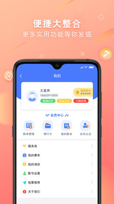 统统购app下载官方最新版图4:
