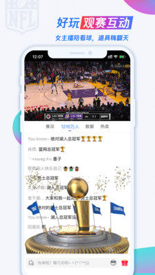 腾讯体育视频直播app下载安装图3