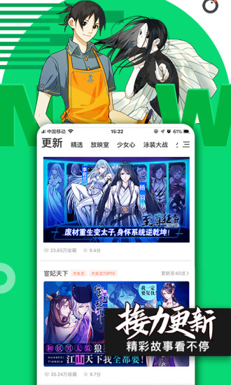 腾讯动漫app免费下载安装官方版图1: