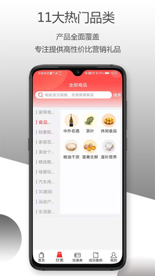 奢品堂app官方下载最新版图1:
