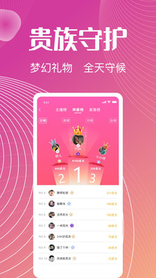 六颜app官方最新版本2021图1: