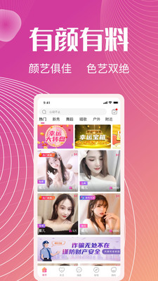 六颜app官方最新版本2021图3: