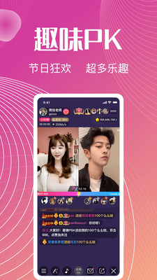六颜app官方最新版本2021图2: