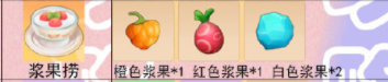 摩尔庄园手游浆果捞用什么火（浆果捞菜谱火候烹饪方法）