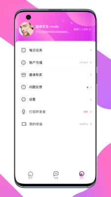 觅缘聊天交友平台app最新版下载图1: