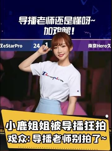 王者荣耀小鹿解说个人资料大全（小鹿解说照片微博年龄详细信息一览）
