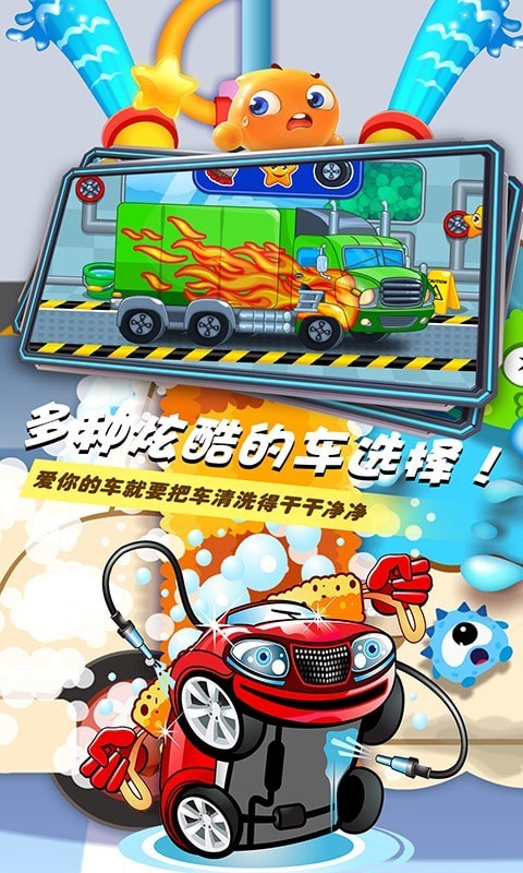 小小汽车清洁工游戏安卓官方版图3: