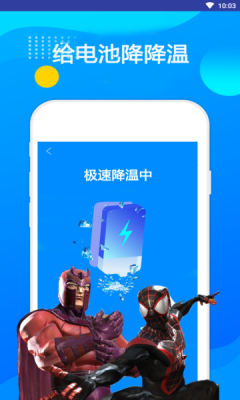 超人垃圾清理大师app下载手机版图2: