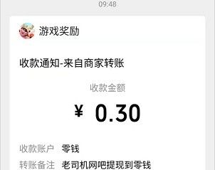 老司机网吧赚钱是真的吗（小编亲测结果分享）