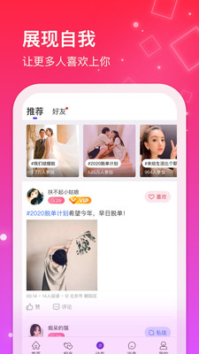 红线相亲交友平台app下载新版本图1: