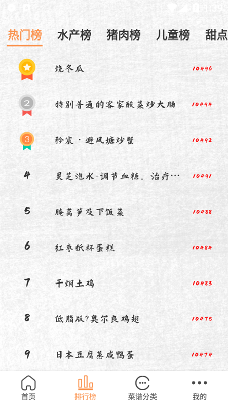 德子菜谱App官方版图片1