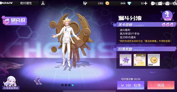 高能手办团漏斗分液攻略（绝对理性漏斗分液三星通关打法教程）