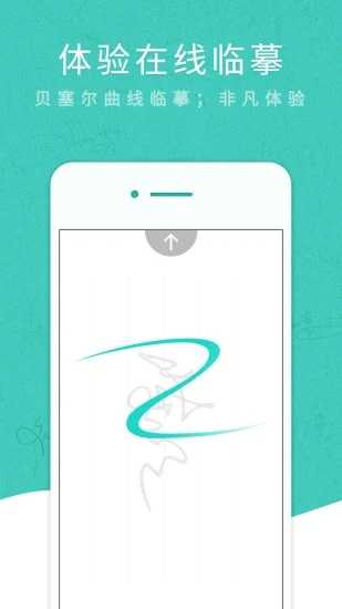 手机艺术签名设计App安卓版图片1