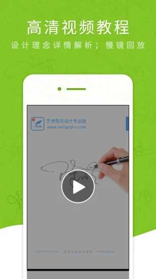 手机艺术签名设计App安卓版图2: