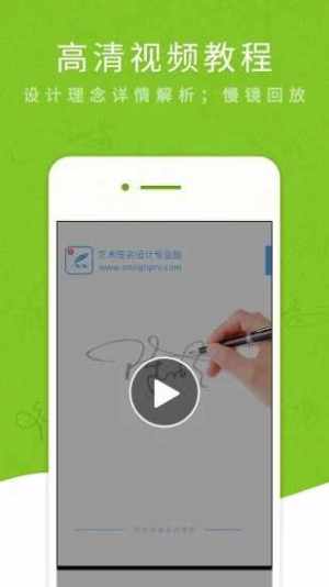 手机艺术签名设计App图2