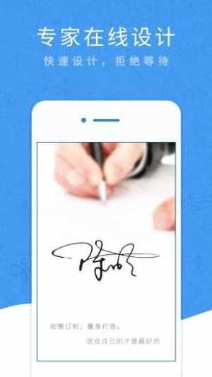手机艺术签名设计App图1