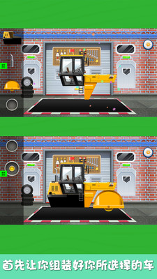 挖掘机工程车欢乐园手机游戏安卓版图片1