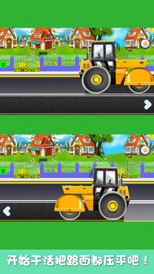 挖掘机工程车欢乐园手机游戏安卓版图4: