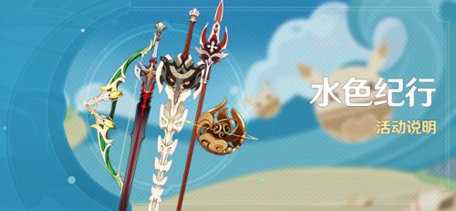 原神1.6什么时候更新（6月9日1.6更新时间内容大全）