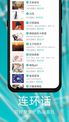 Dots社交app官方安卓最新版下载2021图1: