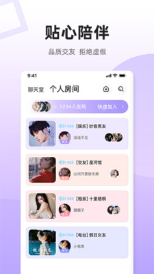 乌拉交友app官方安卓版最新下载图3:
