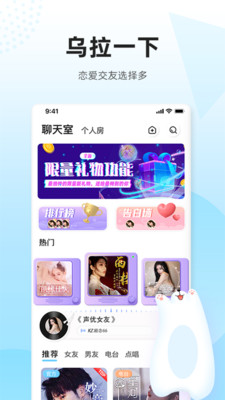 乌拉交友app官方安卓版最新下载图2: