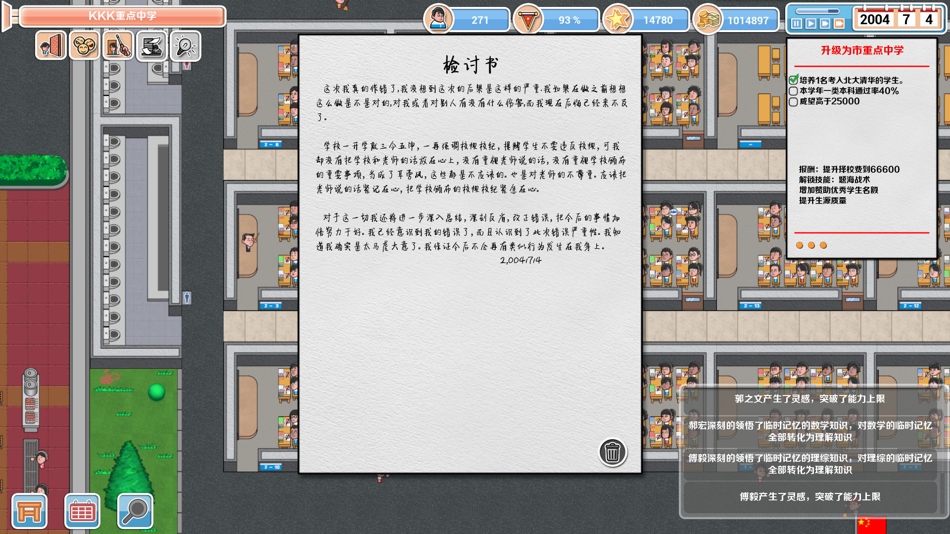 高考工厂模拟手机游戏最新版免费下载地址（Crazy School Simulator）2