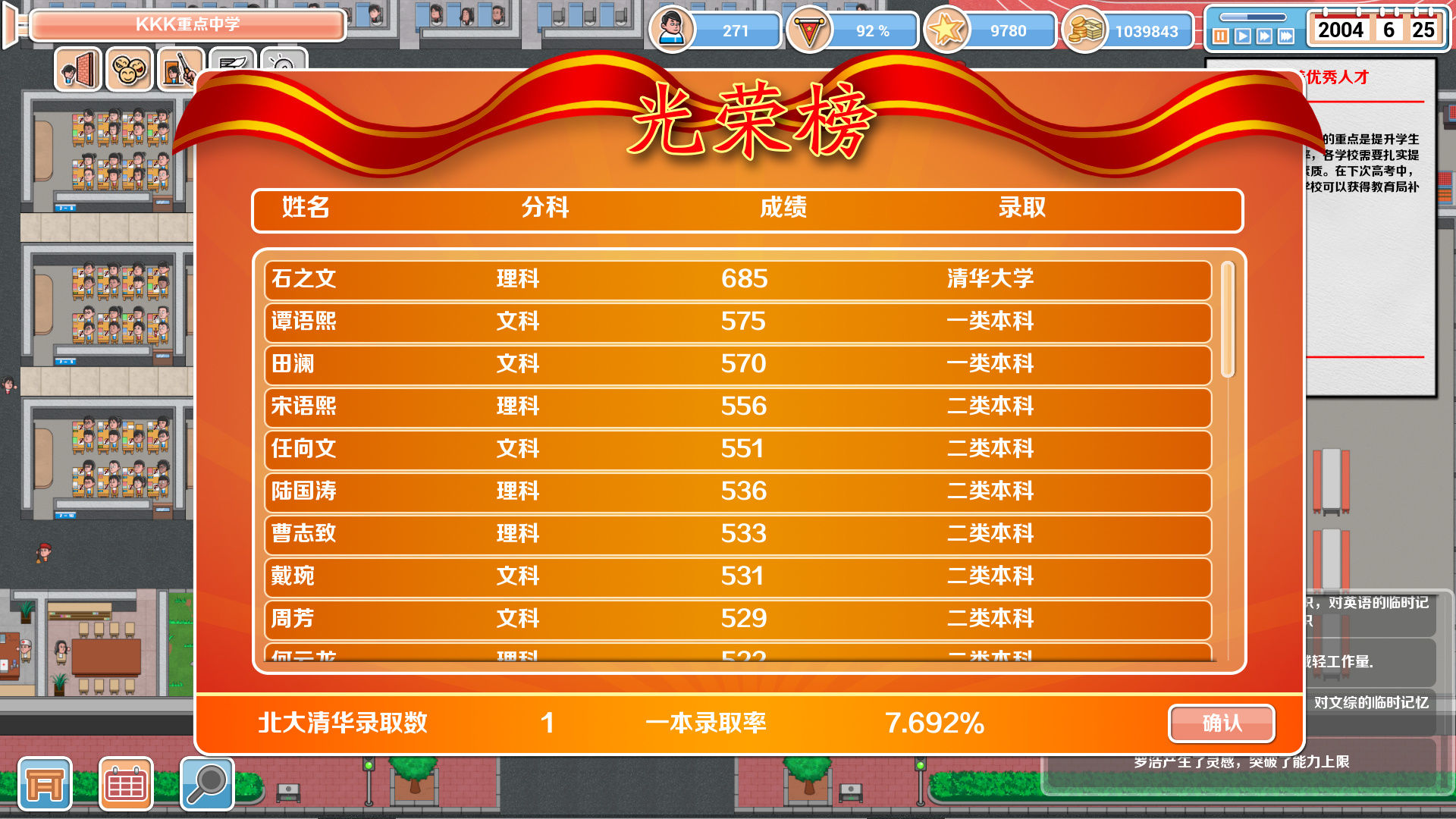 高考工厂模拟器游戏免费金币中文手机版截图3: