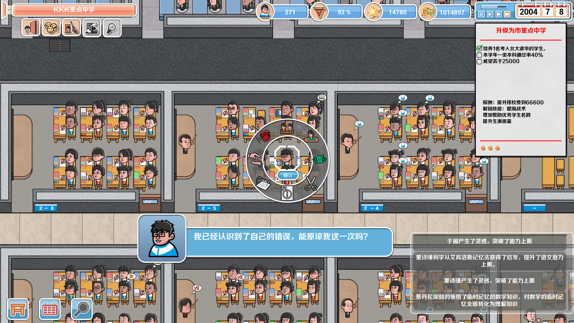 高考工厂模拟器游戏免费金币中文手机版截图4: