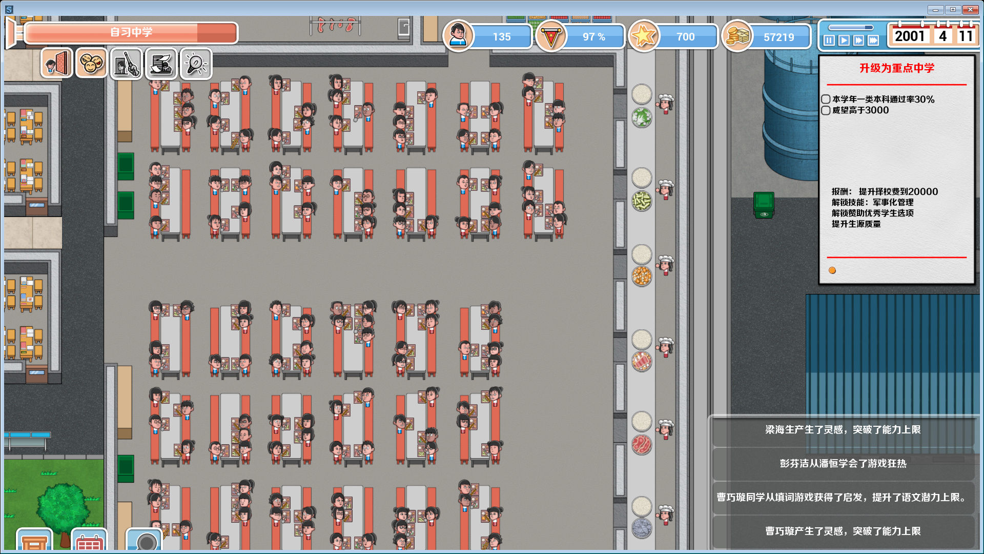 高考工厂模拟游戏安卓官方版下载（Crazy School Simulator）图1: