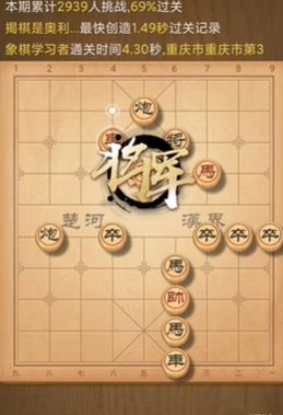 天天象棋残局挑战232关破解方法大全（残局挑战232关怎么过）