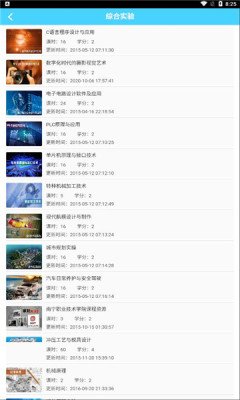 漓江学堂app官方版截图2: