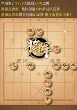 天天象棋残局挑战232关破解方法大全（残局挑战232关怎么过）