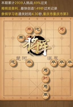天天象棋残局挑战232关破解方法大全（残局挑战232关怎么过）