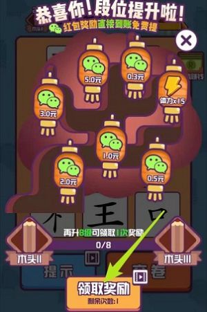 汉字大英雄app官方图1