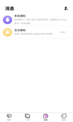 俩边社交app下载手机版图2:
