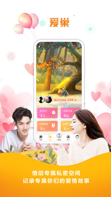 同娱交友app手机最新版2021下载截图4: