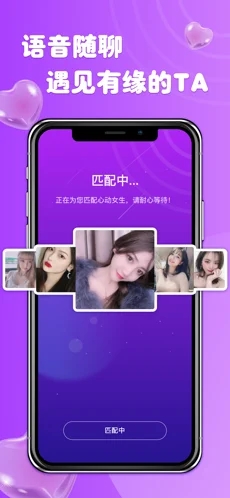 柚缘交友app官方版图2: