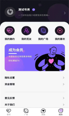 俩边社交app下载手机版图3: