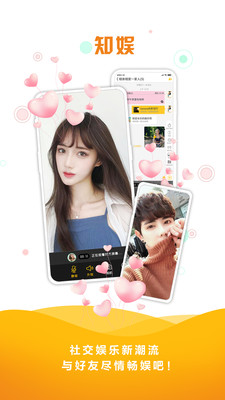 同娱交友app手机最新版2021下载截图3: