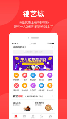 锦艺生活app官方下载最新苹果版图3: