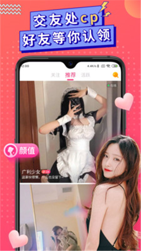 轻言交友app一对一官方最新版4